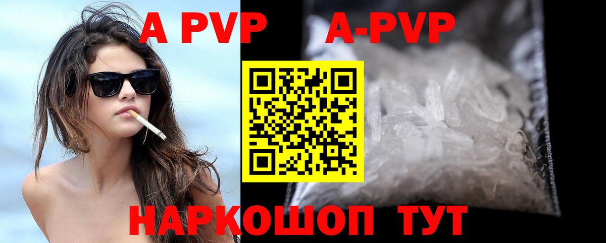 Alpha PVP мука Лянтор
