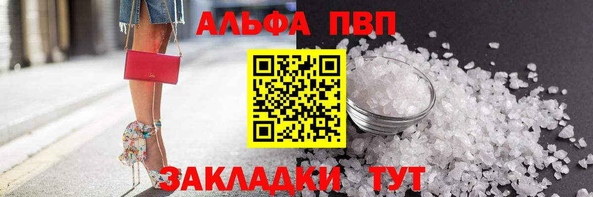 А ПВП Crystall  Alfa_PVP крисы CK  Лянтор  Alpha PVP VHQ  Вход с VPN 