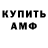 ГАШ гарик Javier DiFrancisco