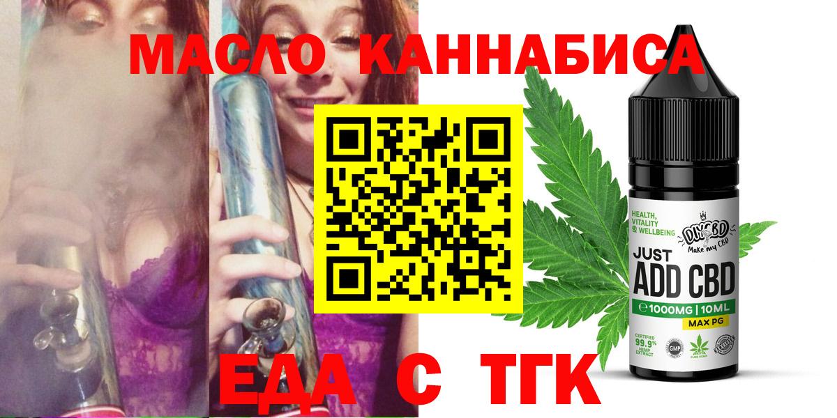 Canna-Cookies конопля Лянтор