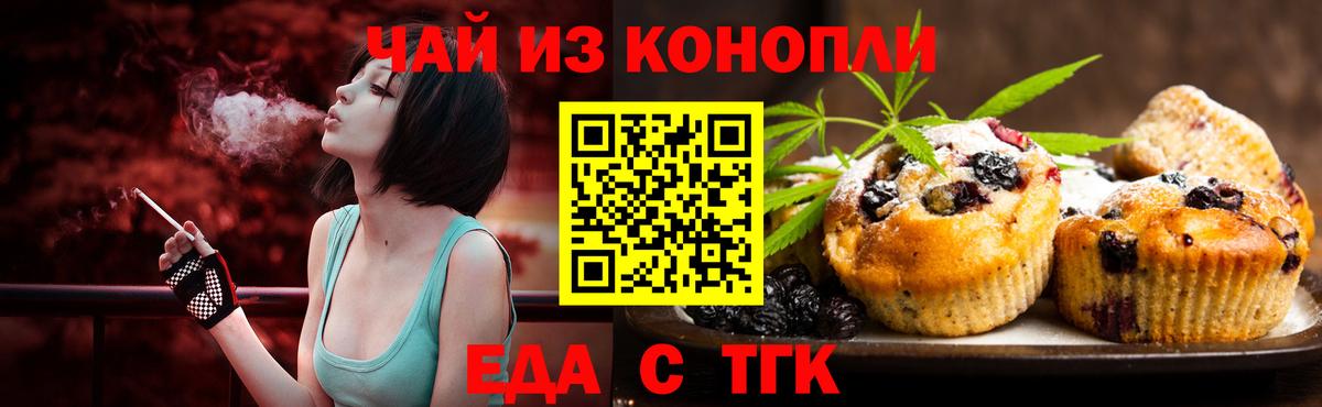 Печенье с ТГК конопля  Вход с VPN  Лянтор 