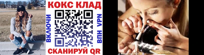 COCAIN Колумбийский  даркнет Telegram  Лянтор  гидра ONION 