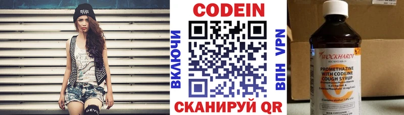Кодеиновый сироп Lean Purple Drank  Лянтор 