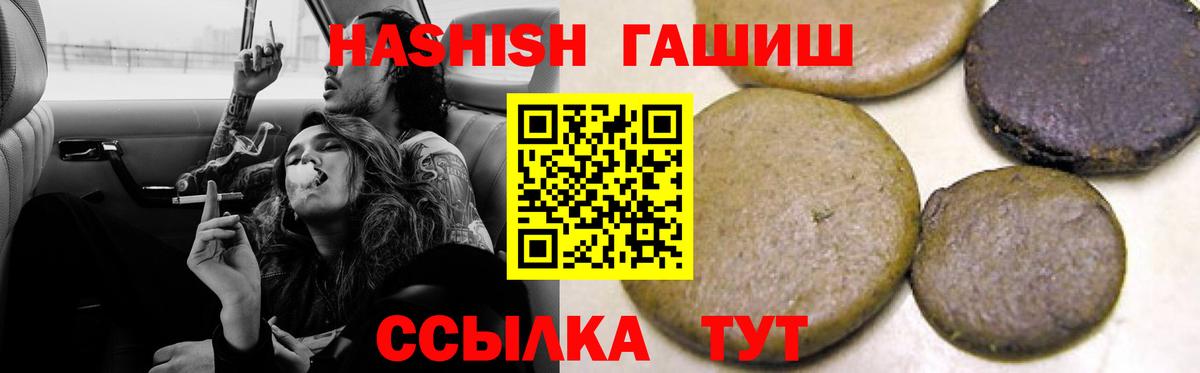 ГАШИШ hashish Лянтор