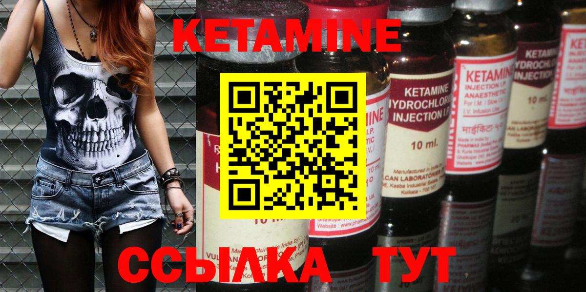 КЕТАМИН ketamine Лянтор