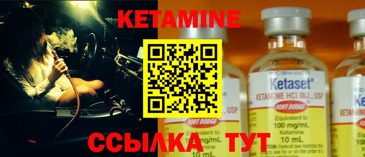 Лянтор  Кетамин ketamine  Вход с VPN 