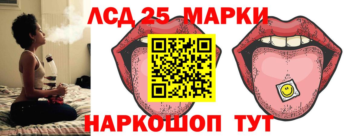 Лянтор  LSD-25 экстази ecstasy  ЛСД экстази кислота  LSD-25 экстази  Вход с VPN 