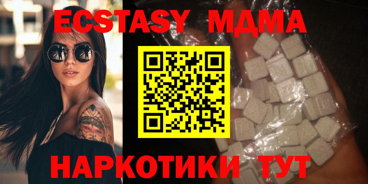 Лянтор  МДМА crystal  Вход с VPN  МДМА  MDMA VHQ 