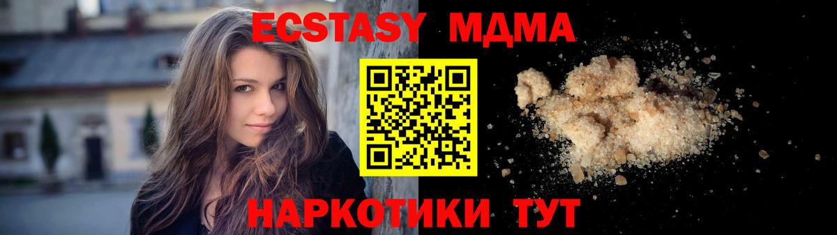 MDMA кристаллы Лянтор
