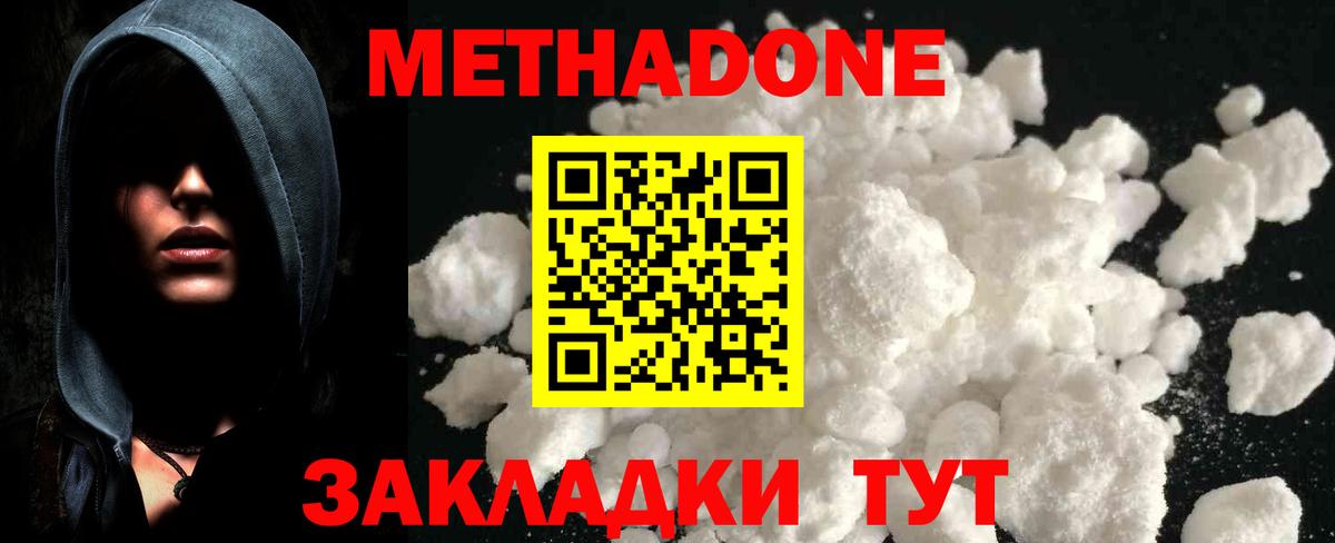 МЕТАДОН белоснежный  ссылка на мегу рабочий сайт  Лянтор  МЕТАДОН мёд  Вход с VPN 