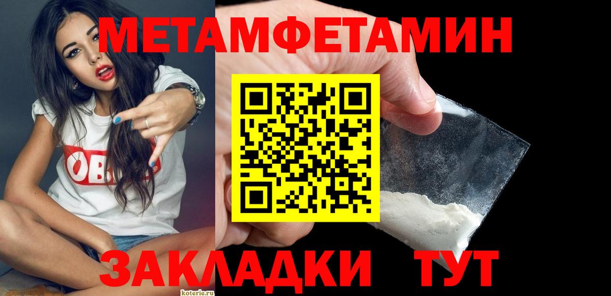 МЕТАМФЕТАМИН витя Лянтор