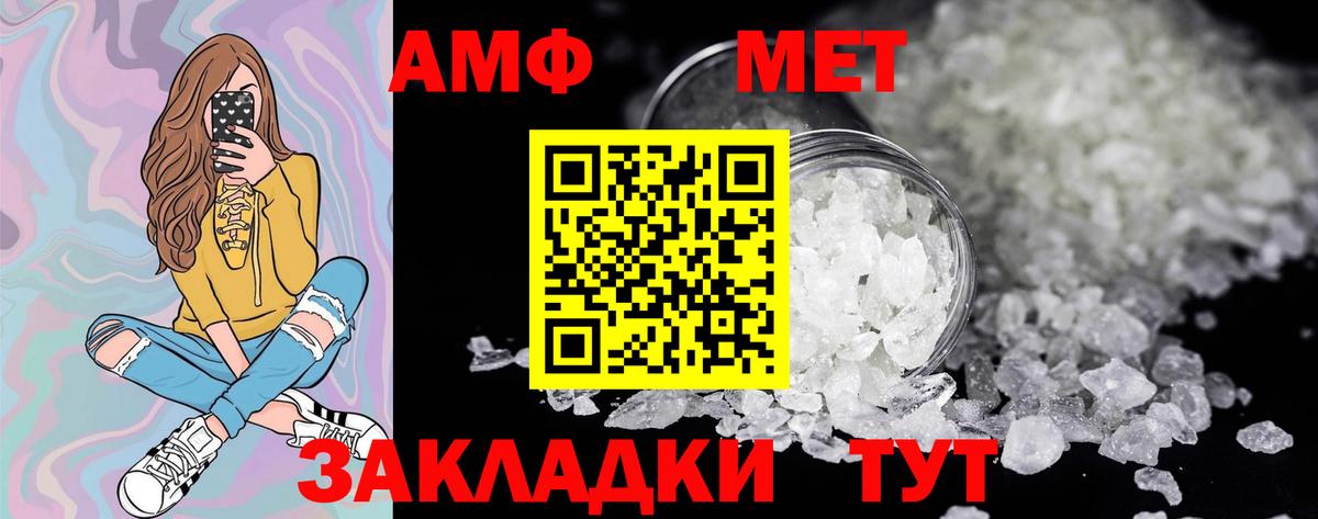 Метамфетамин Декстрометамфетамин 99.9%  Вход с VPN  Лянтор 