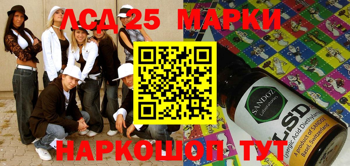 Марки 25I-NBOMe 1,8мг  Вход с VPN  Лянтор 